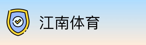 江南体育 Logo